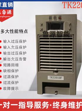 厂家直发TK22010F电力智能高频开关整流器直流屏专用充电模块全新