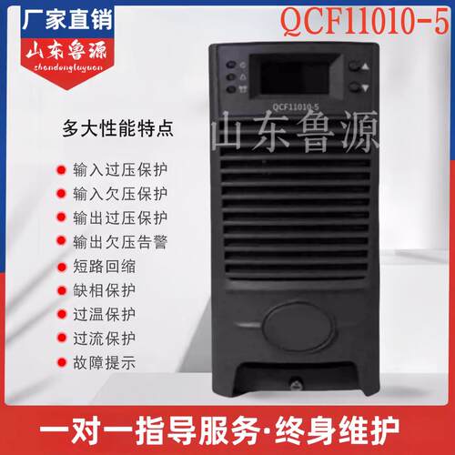 直流屏充电模块QCF11010-5整流器