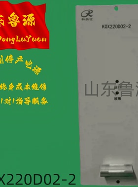 工厂销售 电源模块KOX220D02-2壁挂式高频开关直流电源充电模块器