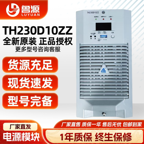 通合TH230D10ZZTH230D10ZZ-3