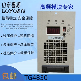 可维修 英可瑞TG4830充电模块直流屏电源模块高频整流设备全新原装