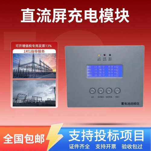 直流屏KM-BU01S监控模块