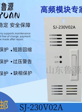 厂家全新销售SJ-230V02A壁挂式高频开关直流电源充电模块 可维修