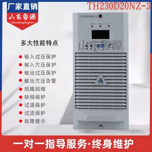 3直流屏充电模块电力智能高频开关整流器全新 全新通合TH230D20NZ