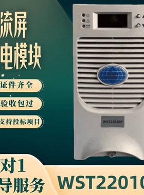 厂家直销直流屏WST22010F WZD22010F充电模块RT22010F 11010F全新