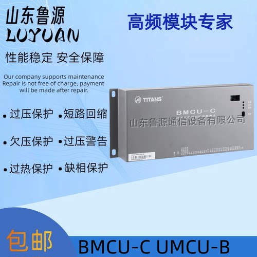泰坦BMCU-C监控采集单元直流屏