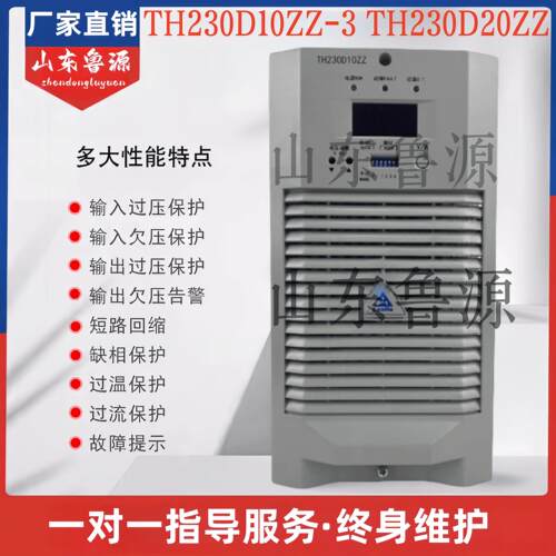 全新通合TH230D10ZZ-3充电模块