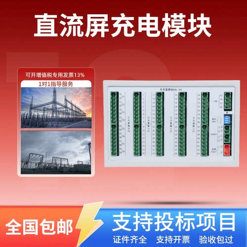 直流屏KGL-64检测模块