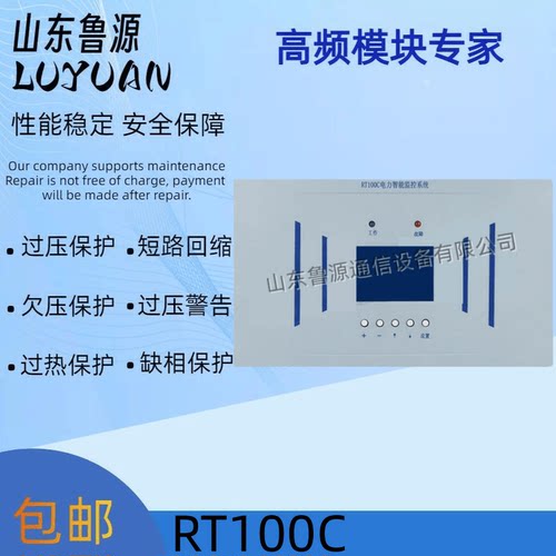 直流屏RT100C监控系统全新