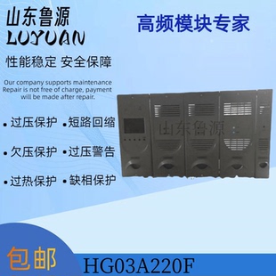 厂家全新销售HG03A220F壁挂式高频开关直流电源充电模块HG03A110F