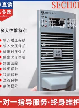厂家直发SEC11010-3直流屏充电模块电力高频开关整流器SEC22010-3