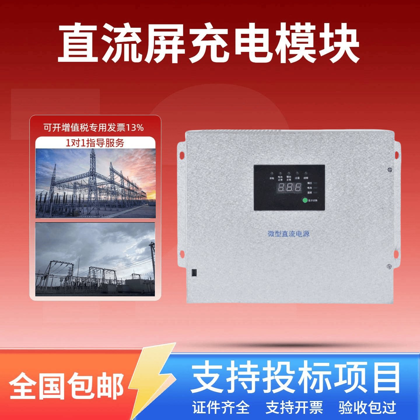 全新UP5N微型直流电源220V/110V/48V/24V 高压直流电源充电模块