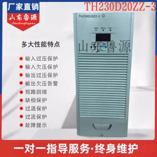 厂家直发TH230D20ZZ TH230D20NZ TH230D30NZ 3直流屏充电模块机