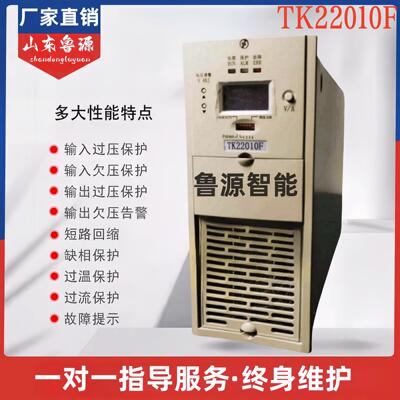 直流屏充电模块TK22010F整流模块