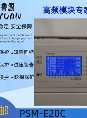 直流屏电力智能监控系统PSM-E20C监控模块控制器全新原装  可维修