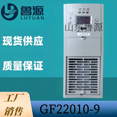 英可瑞GF22010-9直流屏充电模块