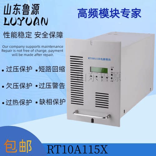 厂家销售RT10A115X直流电源模块