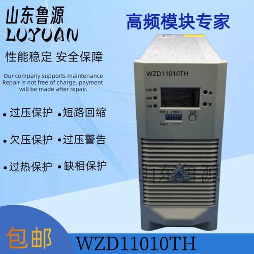 厂家直销WZD11010TH直流充电模块