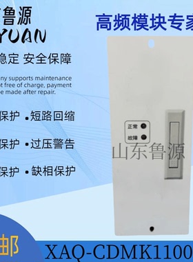 厂家销售XAQ-CDMK11005全新电力高频开关直流电源充电模块 整流器