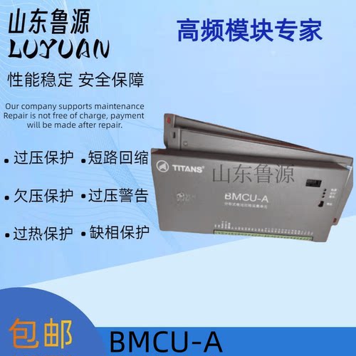直流屏BMCU-A巡检电源控制器模块
