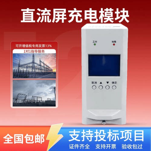 直流屏THJK006G-3N监控模块