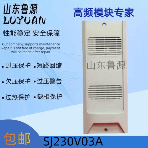 SJ230V03A智能直流小系统