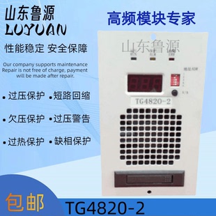 TG4830 2简单操作安装 简单 可维修 2英可瑞通信电源模块TG4820