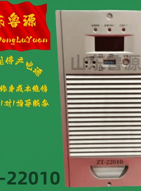 直流屏充电模块ZT-22010电力高频开关直流电源整流模块整流器全新