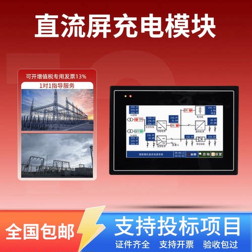 直流屏THJK070G-3S充电模块