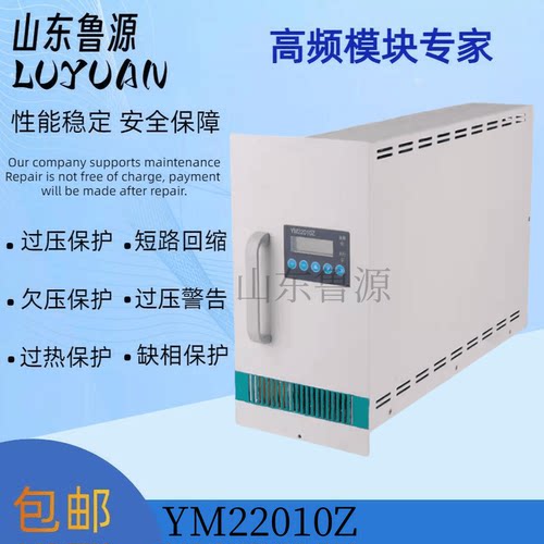映美YM22010Z电源模块