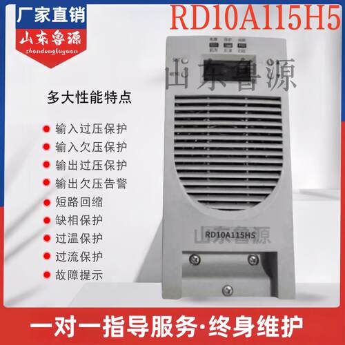 直流充电模块RD10A115H5直流电源