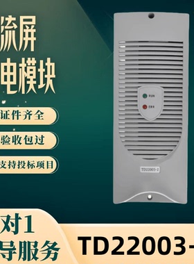 厂家直销直流屏TD22003-2充电机TD11005-2监控TWPS/220/110整流器