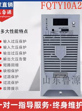 电力高频开关直流电源整流器FQTY10A220V直流屏充电模块全新原装