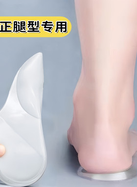 成人直腿神器o型X型小腿外翻矫正鞋垫扁平足弓支撑垫鞋防止鞋底磨