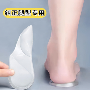 成人直腿神器o型X型小腿外翻矫正鞋垫扁平足弓支撑垫鞋防止鞋底磨