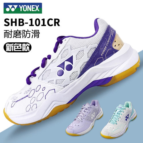 尤尼克斯SHB101CR超轻羽毛球鞋