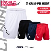 针织速干高弹宽松透气运动裤 男款 网羽比赛服下装 李宁羽毛球比赛裤