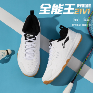 李宁羽毛球鞋男款全能王乒乓运动鞋2026女子雷霆专用训练鞋运动鞋