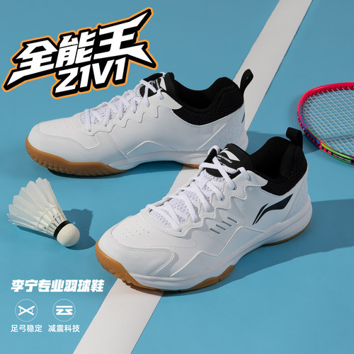 李宁全能王官方正品羽毛球鞋男鞋