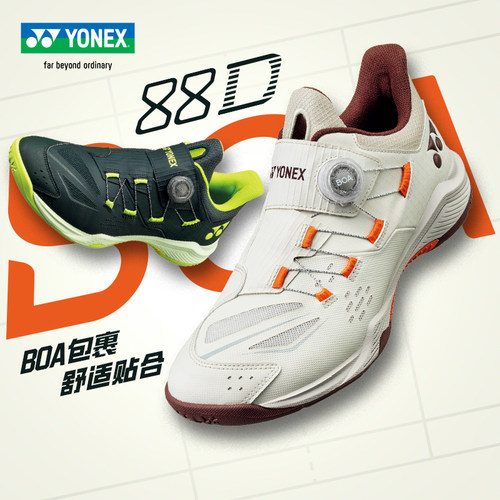 尤尼克斯SHB88D3EX减震羽毛球鞋