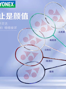YONEX尤尼克斯羽毛球拍天斧AX10系列新手初学者全碳素进攻性单拍