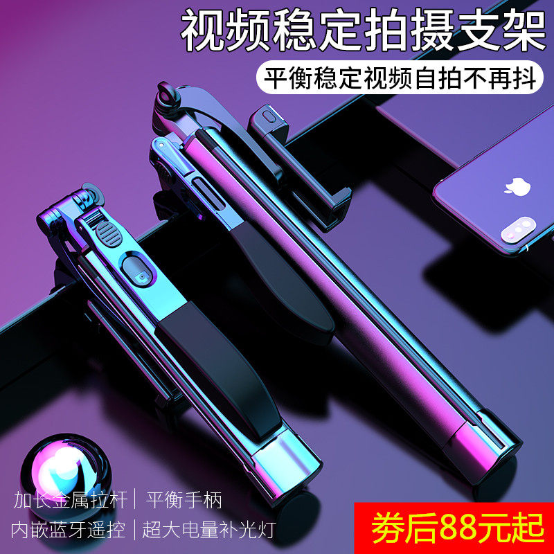 mobile phone stabilizer Self-rod live broadcast tripod Apple Huawei Bluetooth vivo photograph Artifact Bracket currencyin the 3C Digital Accessories, Cell Phone Accessories , Phone camera accessories , Self-rod/Shelf  category - from Buy2taobao.com to provide professional Taobao agent buy service