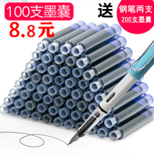 200支钢笔墨囊墨水胆纯蓝墨兰黑色小学生换墨囊3.4mm通用可替换