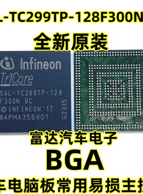 现货SAL-TC299TP-128F300N BC BGA 汽车电脑板常用易损主控IC芯片
