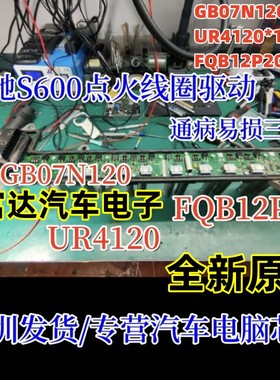 GB07N120 FQB12P20 奔驰S600 点火线圈驱动三极管 全新 可直拍