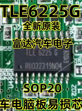 TLE6225G 全新原装汽车电脑板易损芯片