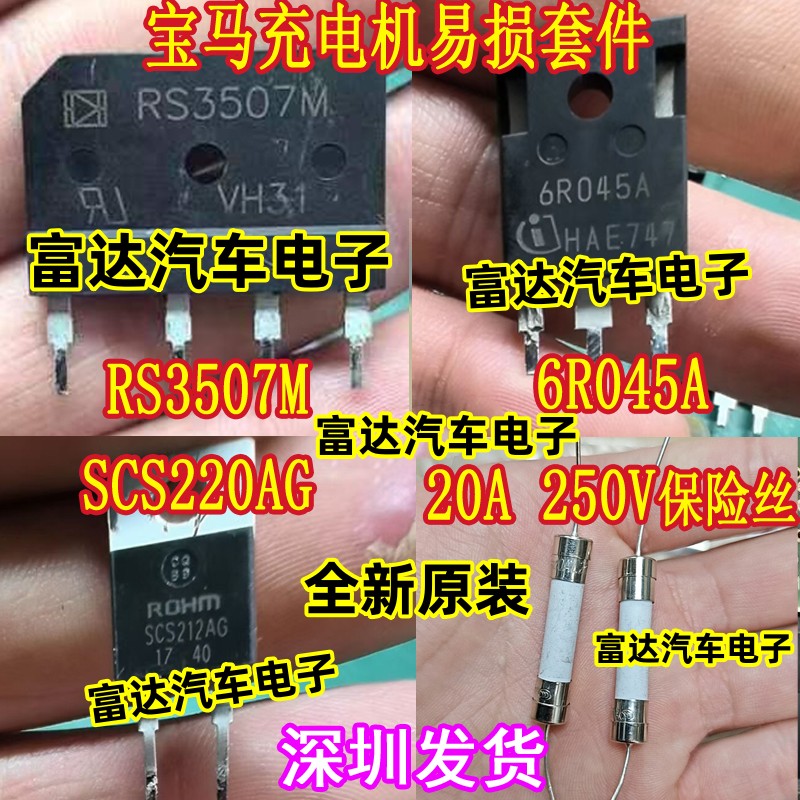 RS3507M6R045SCS220AG20A