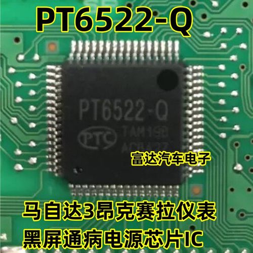 PT6522-Q仪表黑屏通病电源芯片