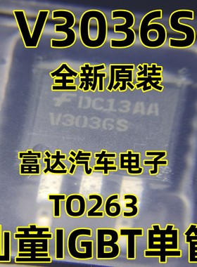 现货库存 ISL9V3036S3ST V3036S TO263全新原装仙童IGBT单管