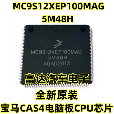 MC9S12XEP100MAG5M48H电脑板IC